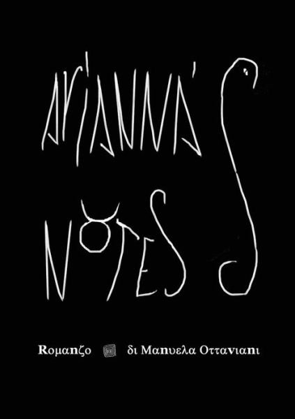 Cover for Manuela Ottaviani · Arianna's Notes (Paperback Book) (2015)