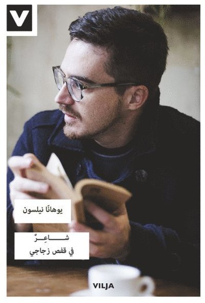 Cover for Johanna Nilsson · Lättläst för vuxna på arabiska: Poeten i glasburen (arabiska) (Indbundet Bog) (2016)