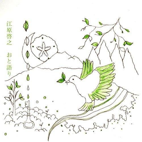 Cover for Ehara Hiroyuki · Oto Katari (CD) [Japan Import edition] (2011)