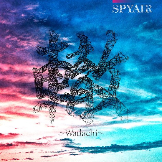 Wadachi - Spyair - Music - CBS - 4547366488333 - January 8, 2021