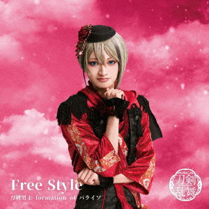 Cover for Toukendanshi Formation Of Tsuwamono · Free Style (CD) [Japan Import edition] (2022)