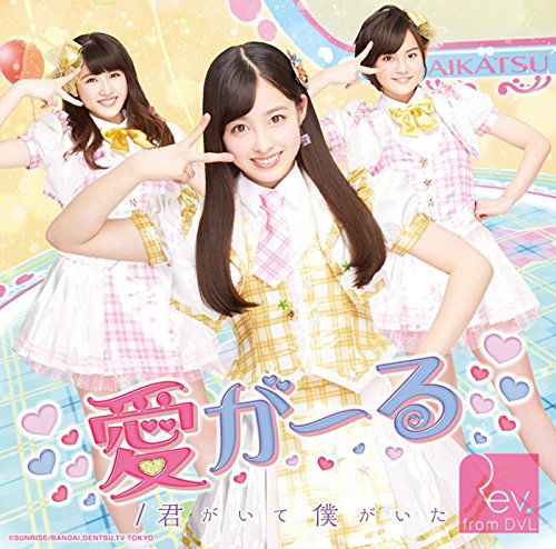 Cover for Rev.from Dvl · Ai Girl / Kimi Ga Ite Boku Ga Ita (CD) [Japan Import edition] (2015)