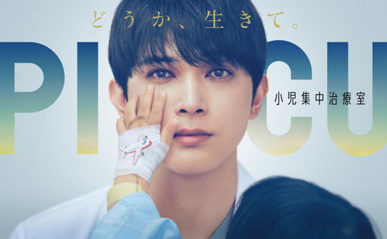 Cover for Yoshizawa Ryo · Picu Shouni Shuuchuu Chiryoushitsu Dvd-box (MDVD) [Japan Import edition] (2023)