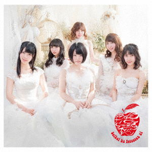 Cover for Sakura Cinderella · Hoshigari Girl / Saikai Ha Totsuzen Ni (CD) [Japan Import edition] (2018)