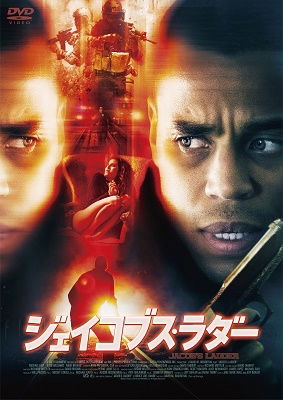 Cover for Michael Ealy · Jacob's Ladder (MDVD) [Japan Import edition] (2022)