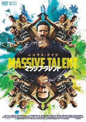 Cover for Nicolas Cage · The Unbearable Weight of Massive Talent (MDVD) [Japan Import edition] (2023)