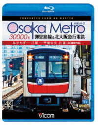 Cover for (Railroad) · Osaka Metro 30000 Kei Midosujisen&amp;kita Osaka Kyuukou Dentetsu 4k Satsuei (MBD) [Japan Import edition] (2018)