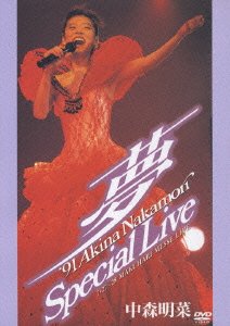 Cover for Akina Nakamori · Yume '91 Akina Nakamori Special Live (MDVD) [Japan Import edition] (2006)