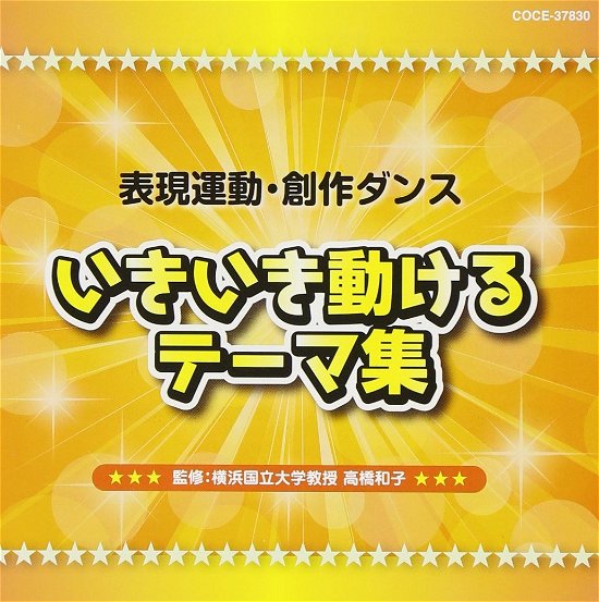 Cover for (Teaching Materials) · Hyougen Katsudou.sousaku Dance Ikiiki Ugokeru Theme Shuu (CD) [Japan Import edition] (2013)
