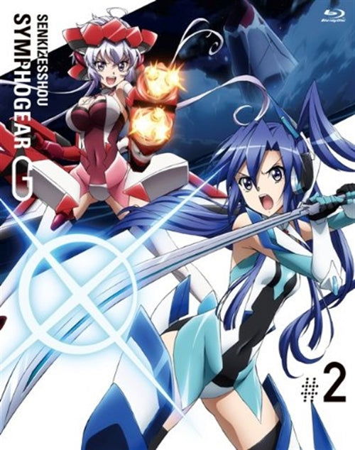 Cover for Agematsu Noriyasu · Senkizesshou Symphogear G #2 &lt;limited&gt; (Blu-ray) [Japan Import edition] (2013)