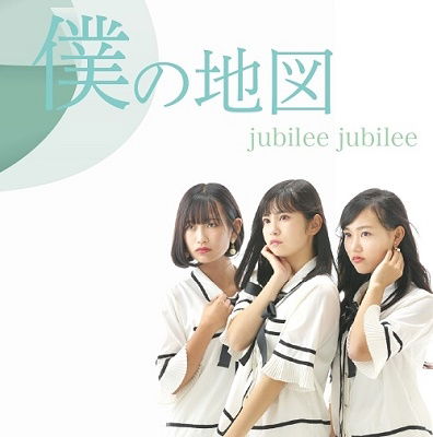 Cover for Jubilee Jubilee · Boku No Chizu (CD) [Japan Import edition] (2020)