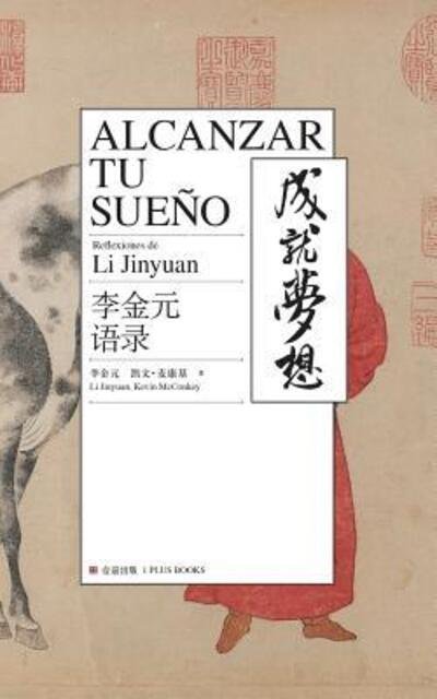 Cover for Li Jinyuan · Alca nzar Tu Sueno (Pocketbok) (2017)