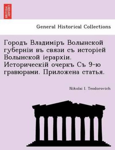Nikolai I Teodorovich · . 9- . . (Paperback Book) (2012)