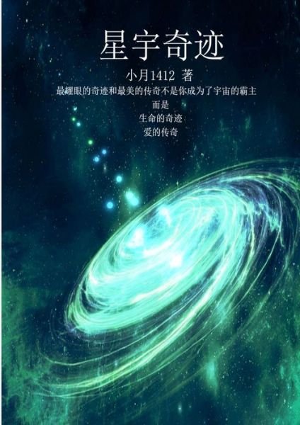 ????1 - Li Lin - Bøger - Lulu.com - 9781387860333 - 7. juni 2018