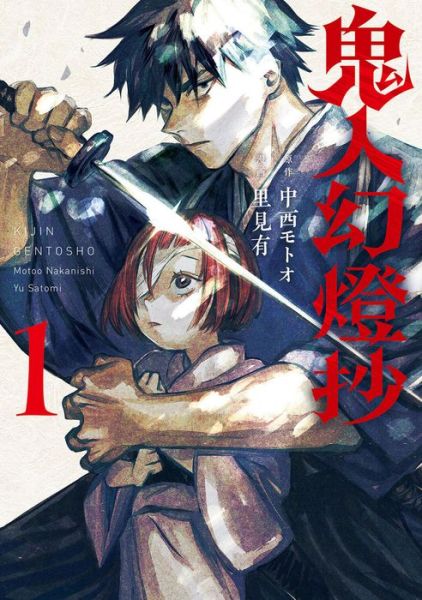 Cover for Motoo Nakanishi · Sword of the Demon Hunter: Kijin Gentosho (Manga) Vol. 1 - Sword of the Demon Hunter: Kijin Gentosho (Manga) (Paperback Book) (2023)