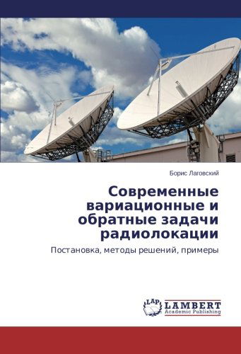Cover for Boris Lagovskiy · Sovremennye Variatsionnye I Obratnye Zadachi Radiolokatsii: Postanovka, Metody Resheniy, Primery (Paperback Book) [Russian edition] (2014)