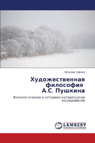 Cover for Tat'yana Chernaya · Khudozhestvennaya Filosofiya   A.s. Pushkina: Filologicheskoe I Istoriko-literaturnoe Issledovanie (Paperback Book) [Russian edition] (2012)