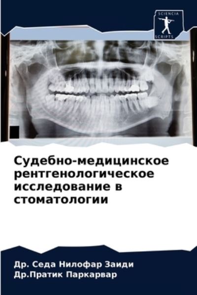 Cover for ??. ???? ?????? ????? · ???????-??????????? ?????????????????? &amp; (Paperback Bog) (2021)