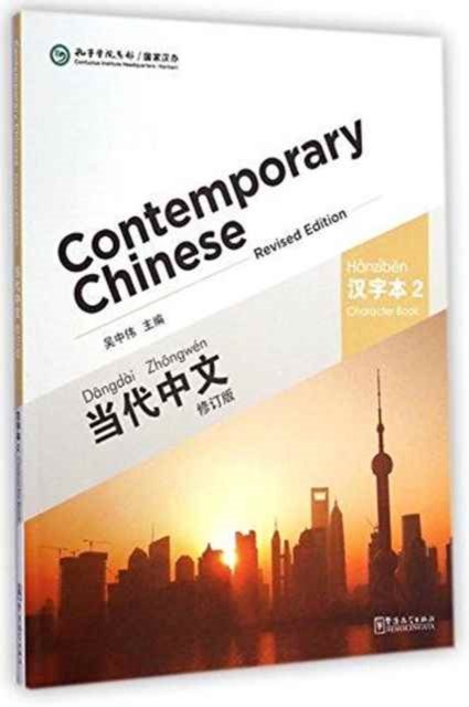 Cover for Wu Zhongwei · Contemporary Chinese vol.2 - Character Book (Paperback Book) (2014)