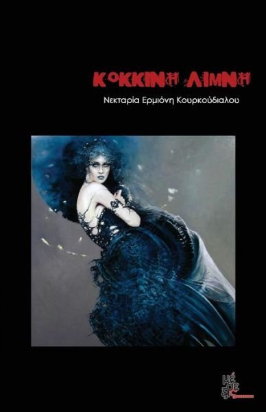 Cover for Nektaria - Ermioni Kourkoudialou · Red Lake: Kokkini Limni (Paperback Book) [Greek, 1 edition] (2012)
