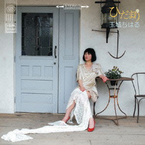 Cover for Tamaki Chiharu · Hidamari (CD) [Japan Import edition] (2012)