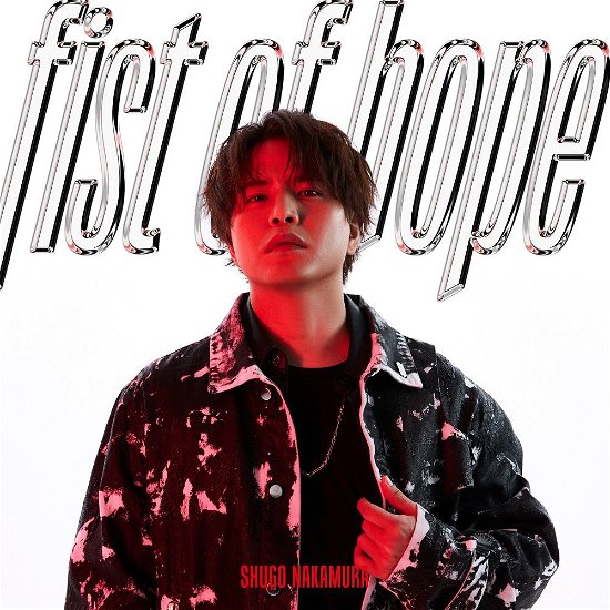 Cover for Nakamura Shugo · Fist of Hope (CD) [Japan Import edition] (2023)