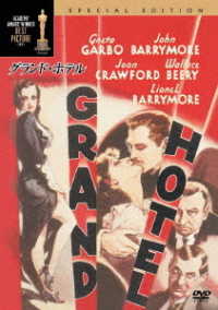 Cover for Greta Garbo · Grand Hotel (MDVD) [Japan Import edition] (2016)