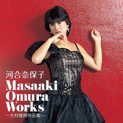 Cover for Naoko Kawai · Masaaki Omura Works (CD) [Japan Import edition] (2022)