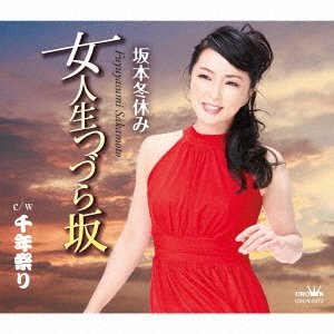 Cover for Fuyumi Sakamoto · Onna Jinsei Tsuzurazaka / Sen Nen Matsuri (SCD) [Japan Import edition] (2021)