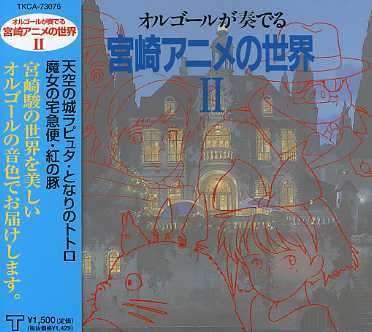 Cover for Orgel · Orgel Ga Kanaderu-miyazaki Anime 2 (CD) [Japan Import edition] (2006)