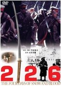 Cover for Hagiwara Kenichi · The Four Days of Snow and Blood (MDVD) [Japan Import edition] (2011)