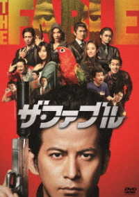 Cover for Okada Junichi · The Fable (MDVD) [Japan Import edition] (2019)