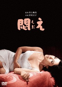 Cover for Wakao Ayako · Modae (MDVD) [Japan Import edition] (2020)