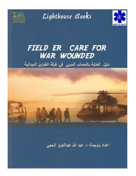 Cover for Abdullah Abdulaziz Alhaji · Field Er Care for War Wounded (Taschenbuch) (2017)