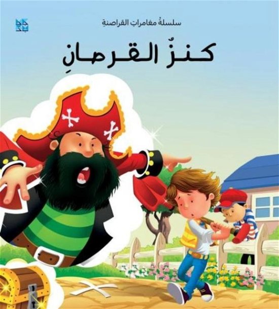 Cover for OM Books International · The Pirate's Treasure (Pocketbok) (2019)
