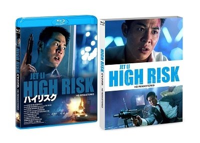 High Risk - Jet Li (Li Lian Jie) - Música - HAPPINET PHANTOM STUDIO INC. - 4560245144335 - 17 de diciembre de 2021
