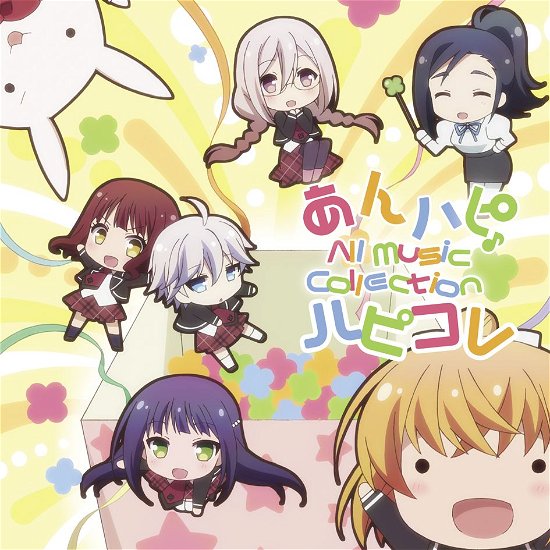 Cover for (Animation) · Anne Happy All Music Collection[hapikore] (CD) [Japan Import edition] (2017)
