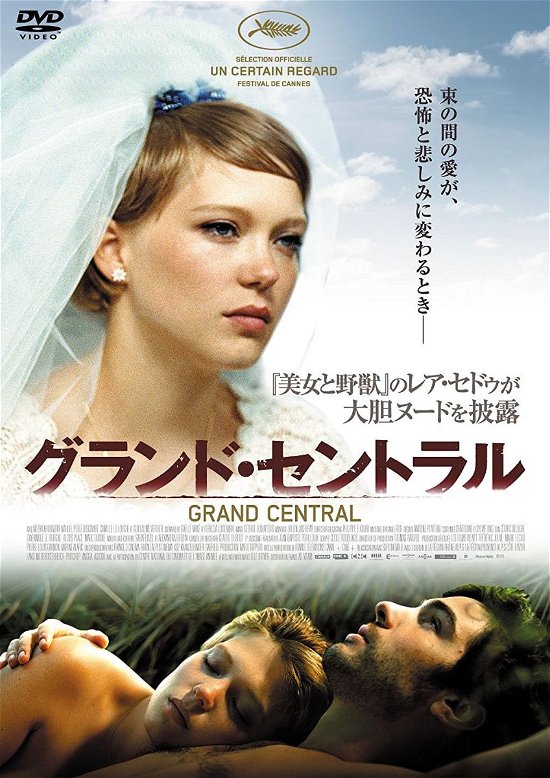 Cover for Lea Seydoux · Grand Central (MDVD) [Japan Import edition] (2015)