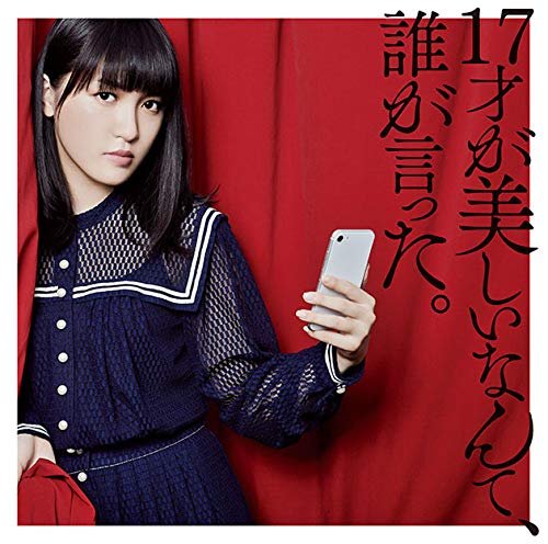 Cover for Junna · 17 Sai Ga Utsukushii Nante.dare Ga Itta. (CD) [Japan Import edition] (2018)
