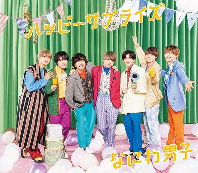 Cover for Naniwa Danshi · Happy Surprise (CD) [Japan Import edition] (2022)