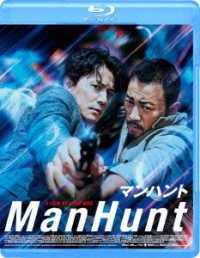 Cover for Zhang Han-yu · Manhunt (MBD) [Japan Import edition] (2019)