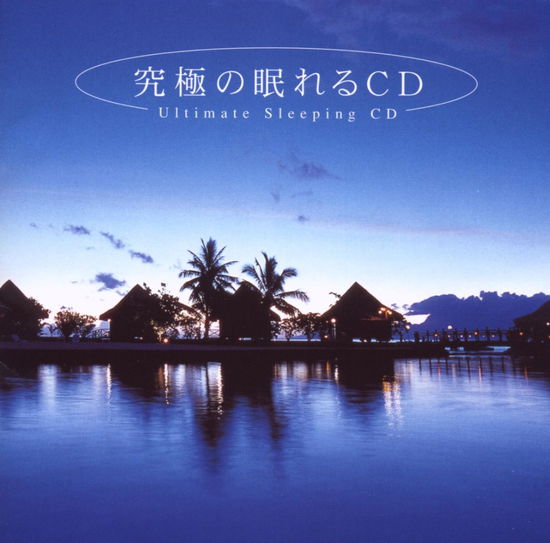 Cover for (Healing) · Ultimate Sleeping CD (CD) [Japan Import edition] (2002)