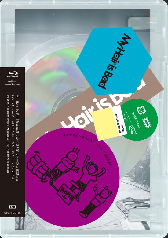 Cover for My Hair is Bad · My Hair is Bad Dynamite Homerun Tour 2022.3.26 Kokuritsu Yoyogi Kyougi Jou Dai I (MBD) [Japan Import edition] (2022)