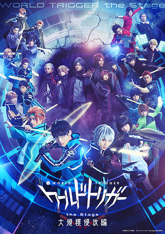 Cover for (Educational Interests) · World Trigger the Stage Daikibo Shinkou Hen (MBD) [Japan Import edition] (2023)