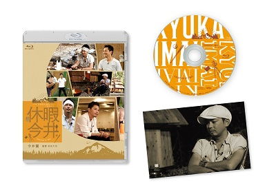 Cover for (Documentary) · #kyuuka Imai (MBD) [Japan Import edition] (2022)