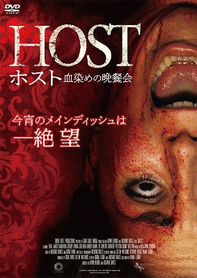 Cover for Neal Ward · Hosts (MDVD) [Japan Import edition] (2021)