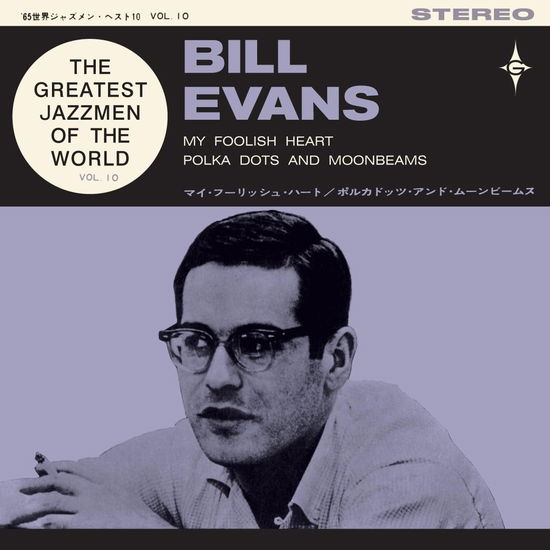 Cover for Bill Evans Trio · Sunday At The Village Vanguard (+1 Bonus Track) (Limited Edition) (Coloured 7 Inch Vinyl) (LP) [Limited edition] (2024)