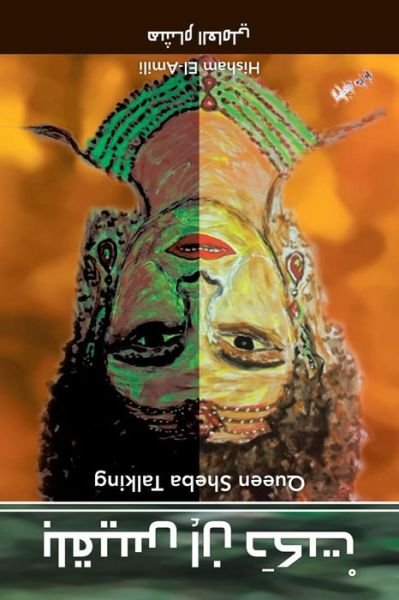 Cover for Hisham El-amili · Queen Sheba Talking (Paperback Bog) (2014)