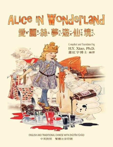 Cover for H Y Xiao Phd · Alice in Wonderland (Traditional Chinese): 02 Zhuyin Fuhao (Bopomofo) Paperback B&amp;w (Paperback Book) (2015)