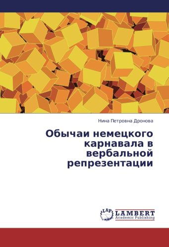Cover for Nina Petrovna Dronova · Obychai Nemetskogo Karnavala  V Verbal'noy Reprezentatsii (Paperback Book) [Russian edition] (2013)